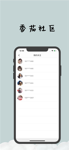 香茄社区截图