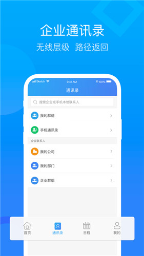 云视讯同步课堂极速版截图