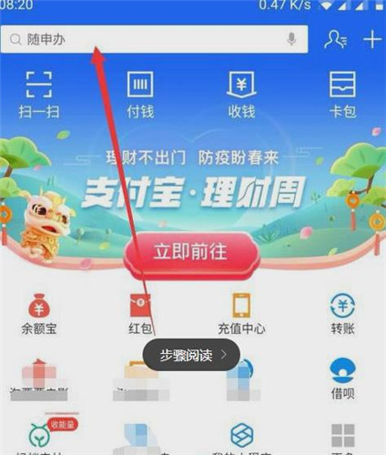 上海健康码申请入口截图