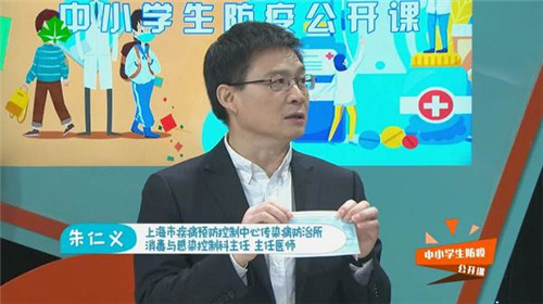 中小学生防疫公开课入口截图