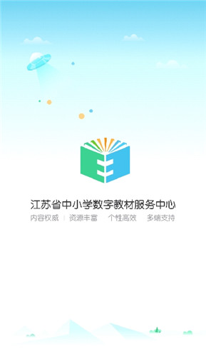 江苏数字教材