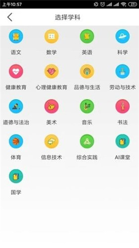 优教云学生端截图