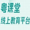 丰顺县中小学在线课堂登录