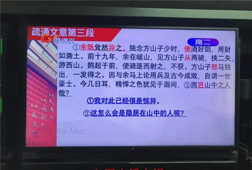 丰顺县中小学在线课堂登录截图