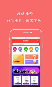 超级社区截图