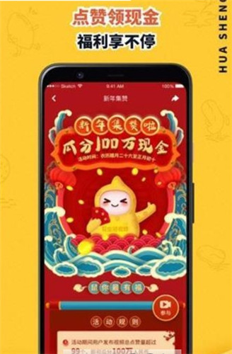 魔果短视频截图