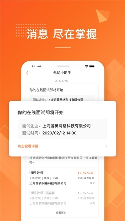 91无忧截图