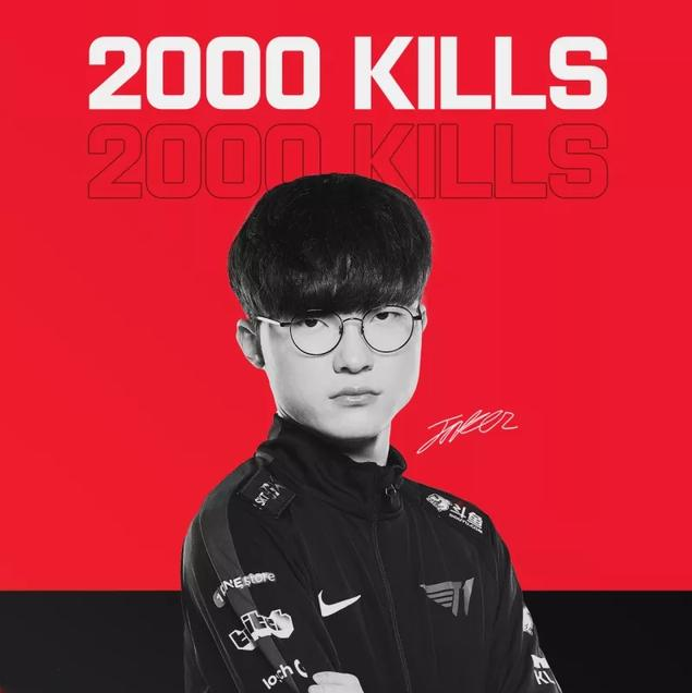 Faker2000杀