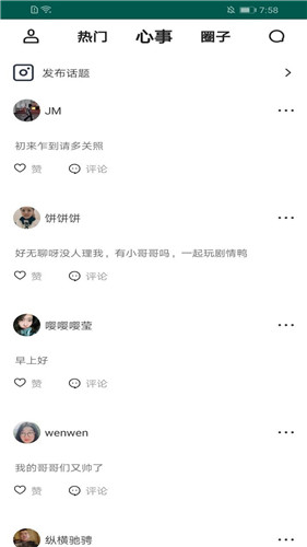 大波浪交友