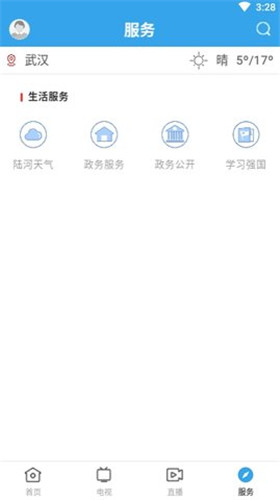 陆河之声截图