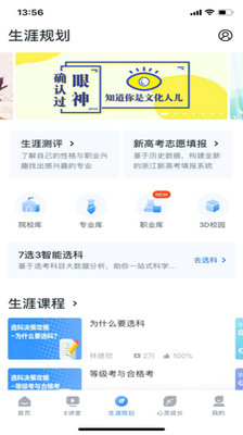 升学e网通vip账号共享截图