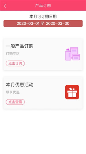 艾思迪化妆品截图