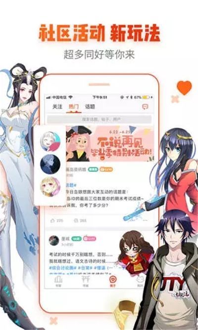 梨泰院class漫画免费截图