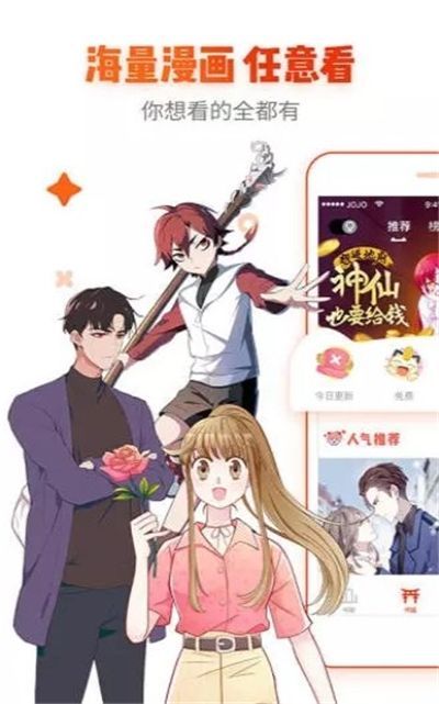 梨泰院class漫画免费截图