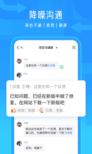 飞书企业版截图