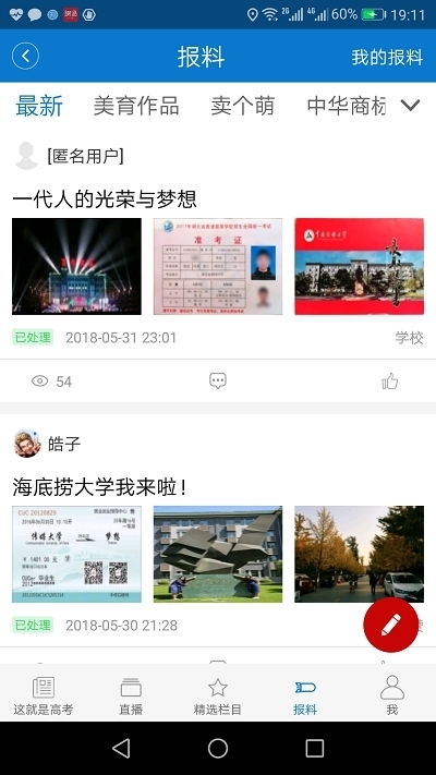 中国教育台cetv4app截图