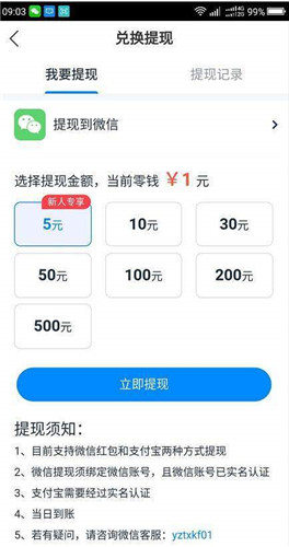 虾米快讯截图