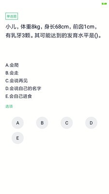 儿科护理正高书籍截图