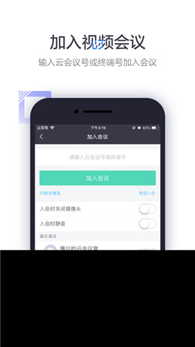 小鱼易连XYLink截图