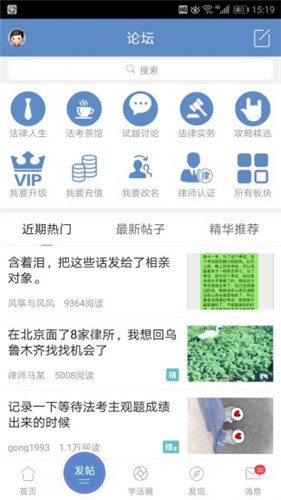 普法网学生登录入口