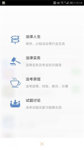 普法网学生登录入口截图