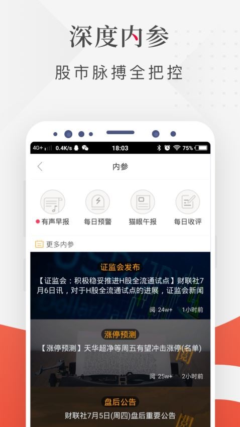 财联社cc新闻截图