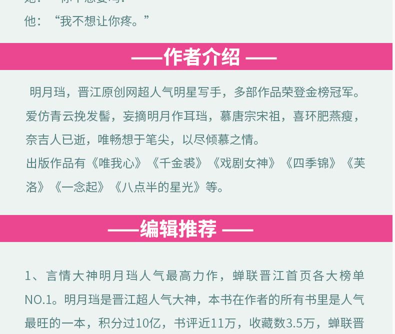 七星彩明月珰截图