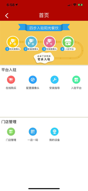 平安E企宝截图