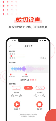 酷乐铃声制作