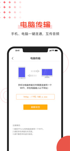 酷乐铃声制作截图