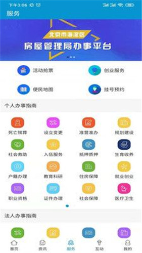 海淀空中课堂登录入口截图