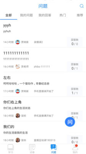 广西空中课堂直播截图