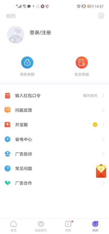 闪电盒子极速版历史版本截图