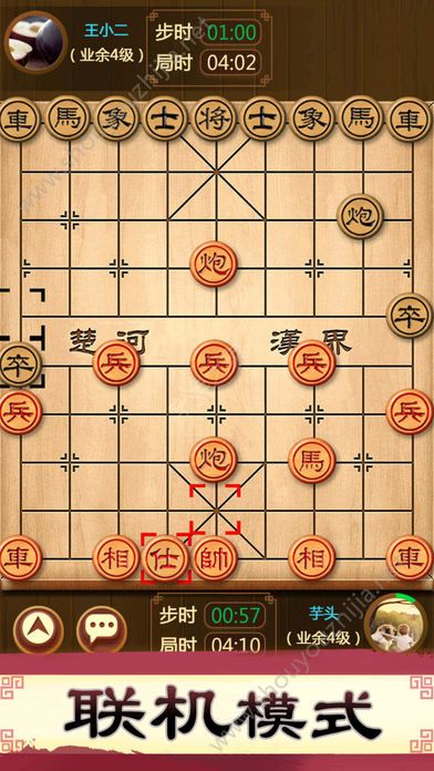 中国象棋