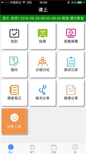 学知云学生2a截图