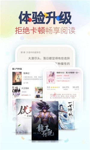 追书神器免费版3.3换源版本截图