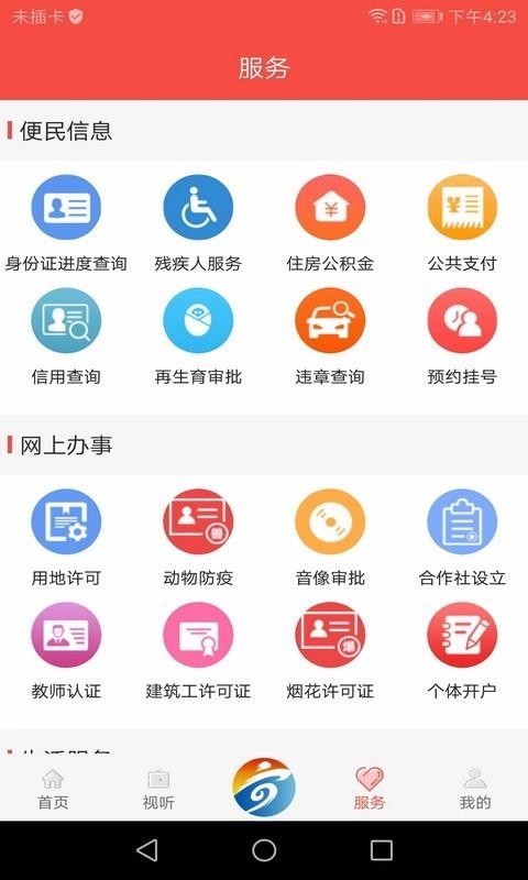 新静宁截图