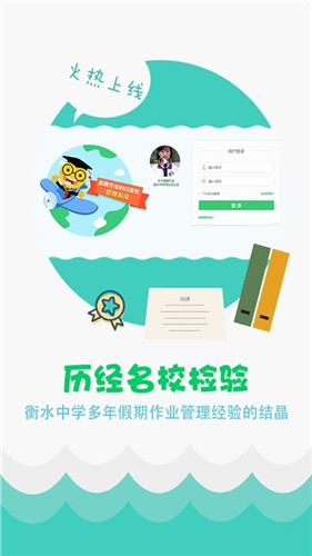 学科网精准教学通学生版截图