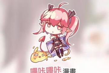 绅士漫画网哔咔漫画截图