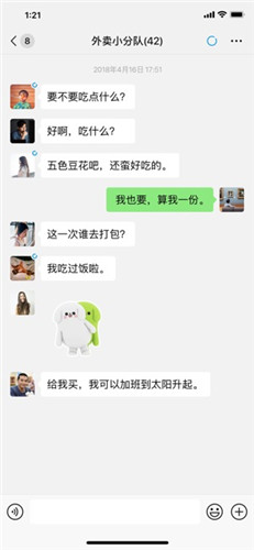 微信暗黑模式下载截图