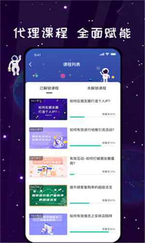 唯米瘦星球截图