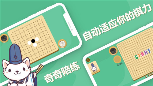 围棋练功房2020截图