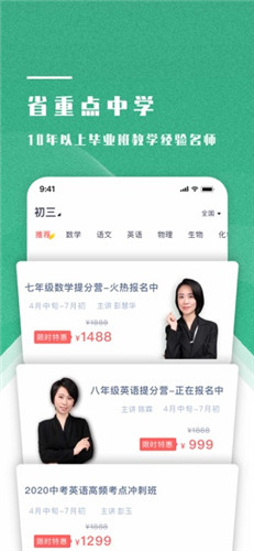 学成网课截图