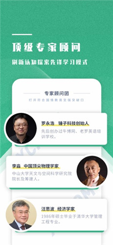 学成网课截图