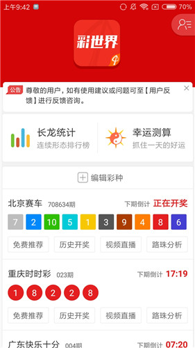 577777今晚开奖截图