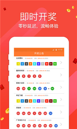 小鱼儿玄机2站开奖结果截图