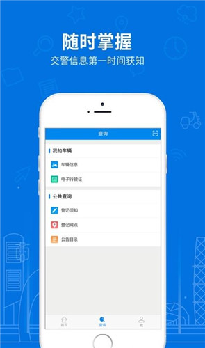 湖南电动自行车登记系统入口截图