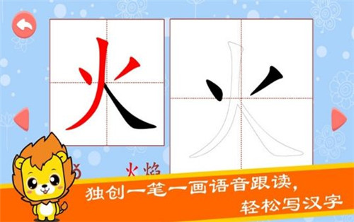 幼小衔接识字卡片通表截图