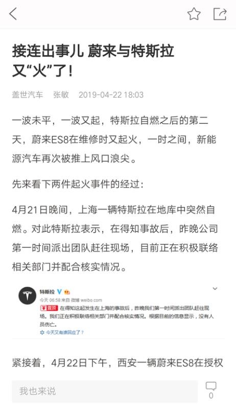 盖世汽车采购平台截图