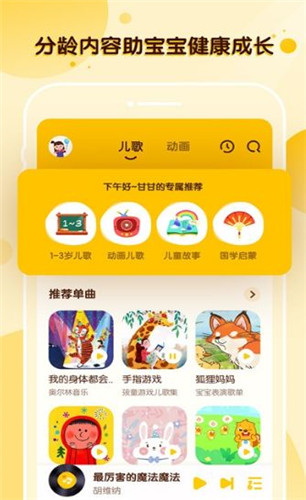 酷狗儿歌音乐在线听歌截图